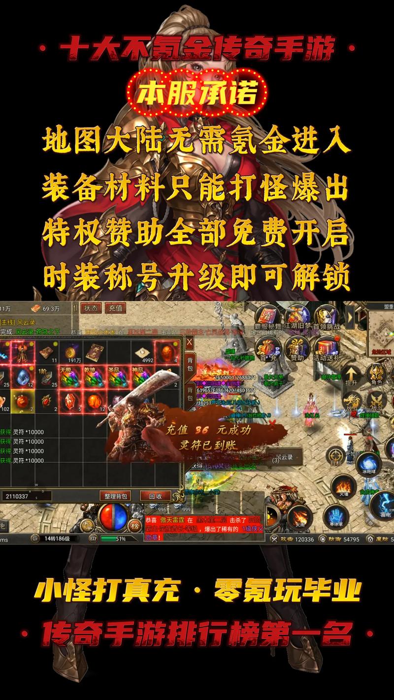 适合长期娱乐不氪金也能畅享的传奇手游推荐:热门传奇游戏全解析