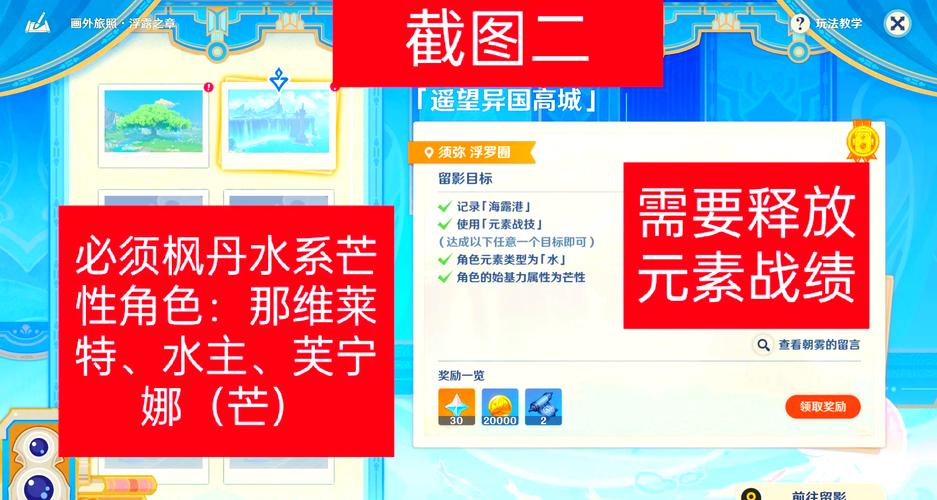揭秘解锁原神自我挑战之旅:专属活动参与地址揭秘之门已开启