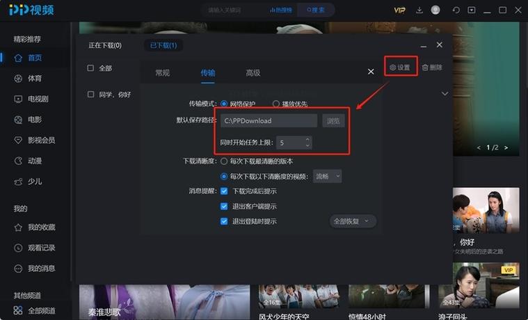 在线播放,海量资源,尽在屁屁电影