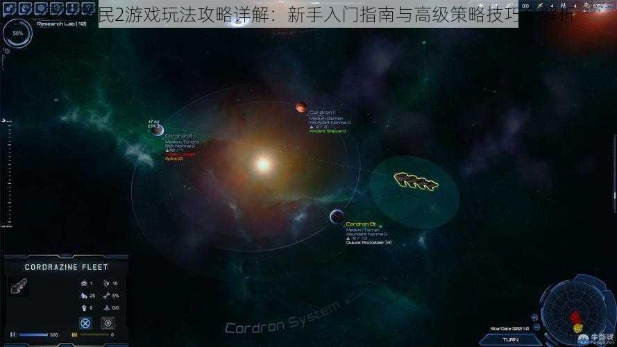 星际殖民2游戏玩法攻略详解:新手入门指南与高级策略技巧全解析
