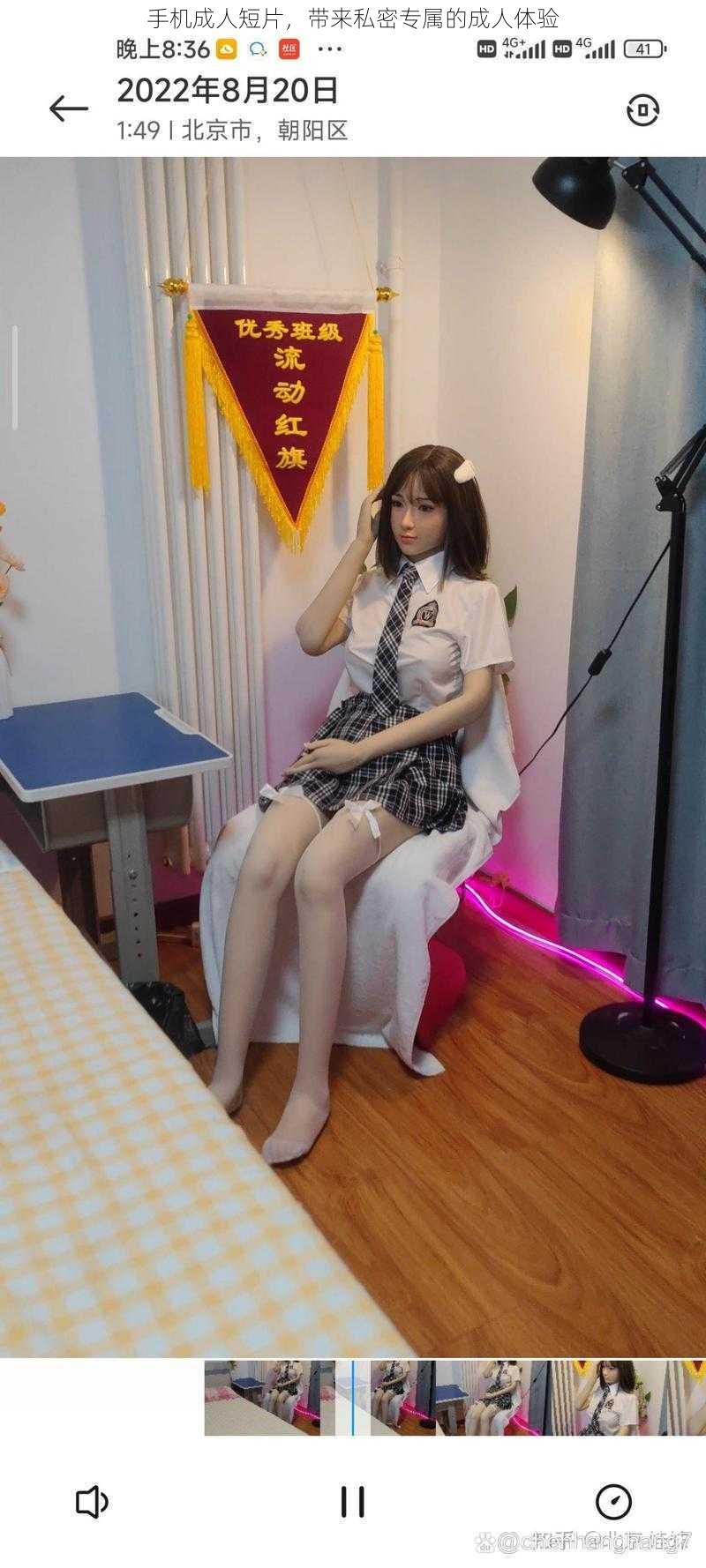 手机成人短片,带来私密专属的成人体验