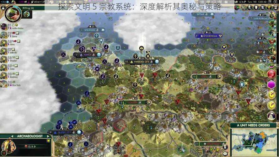 探索文明 5 宗教系统:深度解析其奥秘与策略