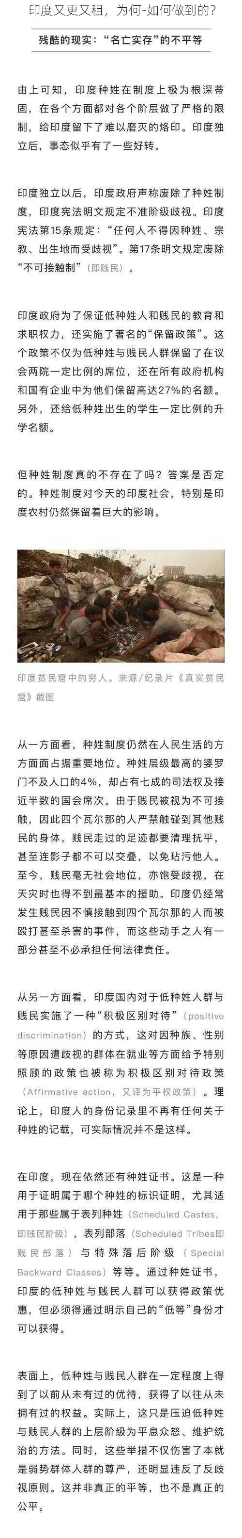 印度又更又租,为何-如何做到的?
