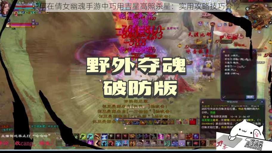 如何在倩女幽魂手游中巧用吉星高照杀星:实用攻略技巧分享