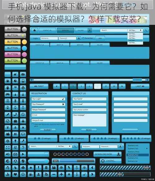 手机 java 模拟器下载:为何需要它?如何选择合适的模拟器?怎样下载安装?
